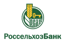 Банк Россельхозбанк в Безменово